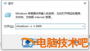 windows10设置自动关机方法是什么 windows 10如何设置自动关机 系统教程 第2张