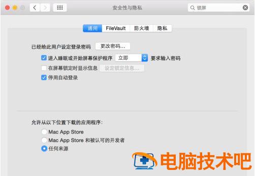 mac锁屏快捷键是什么 mac 锁屏快捷键是哪个 应用技巧 第6张