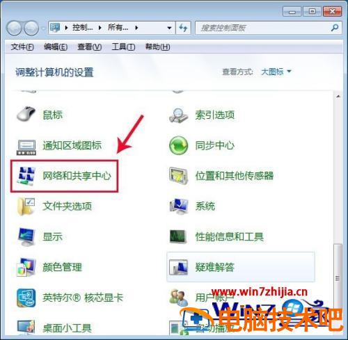 win7笔记本怎么开蓝牙 win7笔记本电脑的蓝牙在哪里打开 应用技巧 第2张