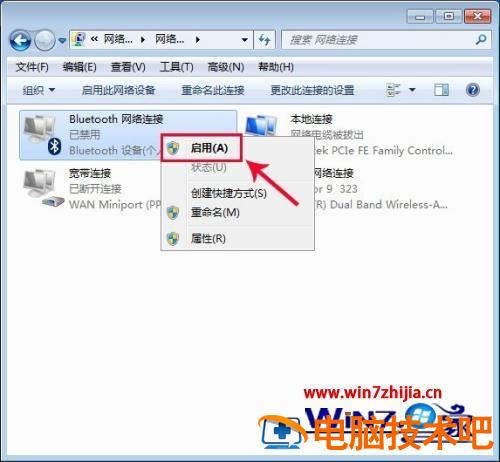 win7笔记本怎么开蓝牙 win7笔记本电脑的蓝牙在哪里打开 应用技巧 第4张