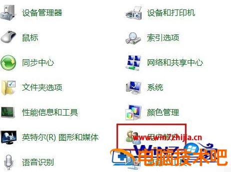 win7设置开机密码怎么设置 win7如何设置开机不用密码 应用技巧 第2张