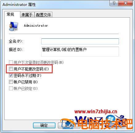 win7设置开机密码怎么设置 win7如何设置开机不用密码 应用技巧 第6张