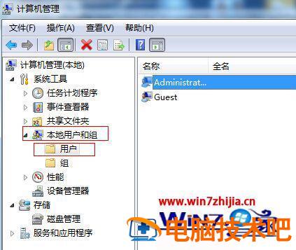 win7设置开机密码怎么设置 win7如何设置开机不用密码 应用技巧 第5张