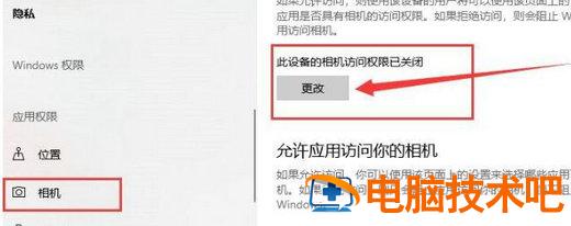 win10相机在哪里打开 电脑的相机在哪里打开windows10 系统教程 第2张