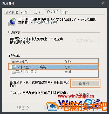 win7c盘突然爆满的三种解决办法 win7C盘莫名其妙满了 应用技巧 第9张