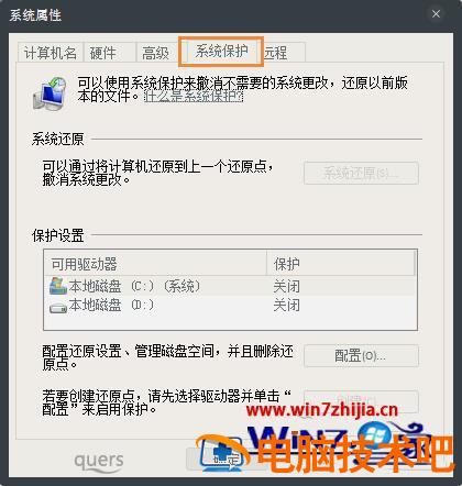 win7c盘突然爆满的三种解决办法 win7C盘莫名其妙满了 应用技巧 第7张