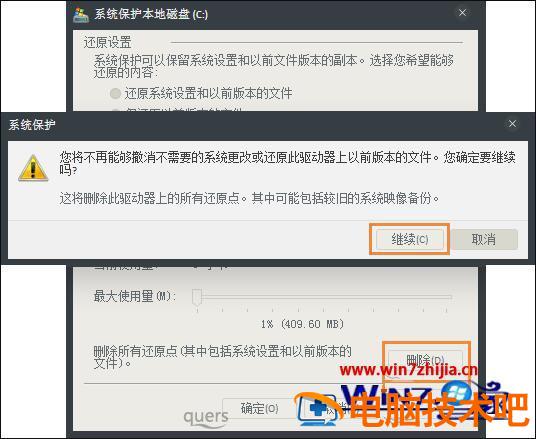 win7c盘突然爆满的三种解决办法 win7C盘莫名其妙满了 应用技巧 第11张