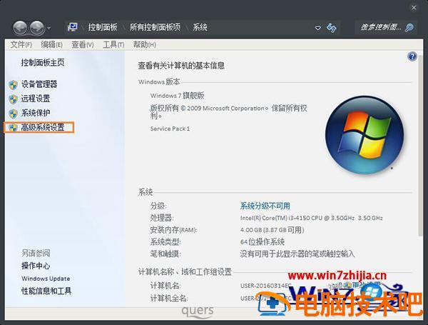 win7c盘突然爆满的三种解决办法 win7C盘莫名其妙满了 应用技巧 第6张