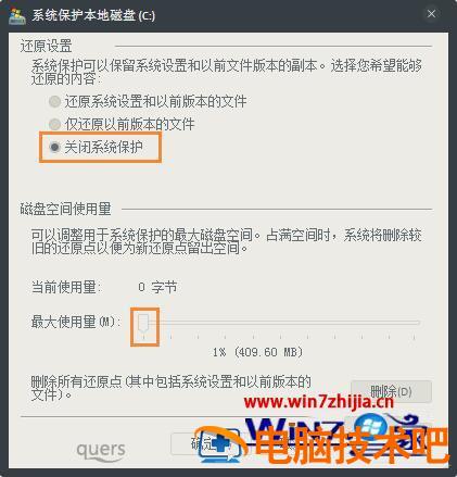 win7c盘突然爆满的三种解决办法 win7C盘莫名其妙满了 应用技巧 第10张