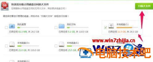 win7c盘突然爆满的三种解决办法 win7C盘莫名其妙满了 应用技巧 第3张