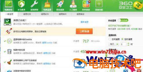 win7c盘突然爆满的三种解决办法 win7C盘莫名其妙满了 应用技巧 第2张