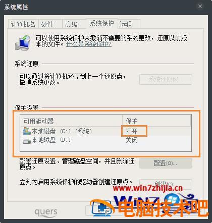 win7c盘突然爆满的三种解决办法 win7C盘莫名其妙满了 应用技巧 第8张