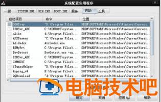 win7开机启动项怎么设置 win7开机启动项怎么设置快捷键 系统教程 第4张