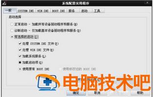 win7开机启动项怎么设置 win7开机启动项怎么设置快捷键 系统教程 第2张