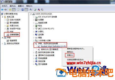 win7声卡驱动怎么安装的步骤方法 win7怎么重新安装声卡驱动 应用技巧 第4张