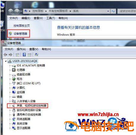 win7声卡驱动怎么安装的步骤方法 win7怎么重新安装声卡驱动 应用技巧 第3张