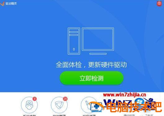 win7声卡驱动怎么安装的步骤方法 win7怎么重新安装声卡驱动 应用技巧 第5张