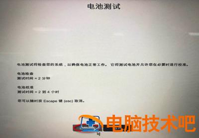 惠普笔记本电池0%充不进电该怎么办 惠普笔记本电池0%,但电源已接通,未充电怎么办 应用技巧 第4张