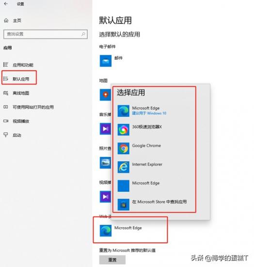 win7怎么设置默认浏览器啊 win7电脑浏览器怎么设置默认浏览器 系统教程 第4张