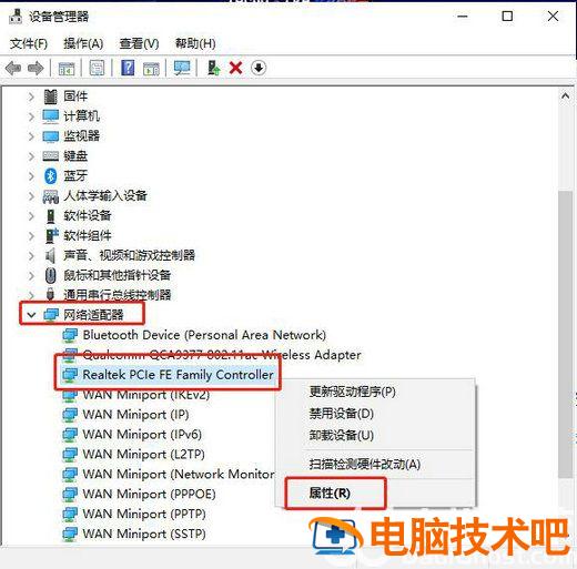 win10休眠自动断网怎么解决 win10休眠自动断网怎么解决 系统教程 第3张