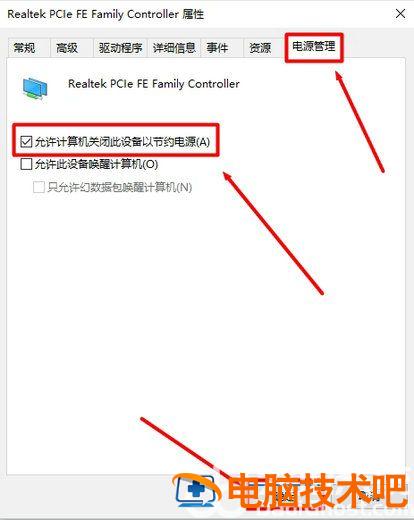 win10休眠自动断网怎么解决 win10休眠自动断网怎么解决 系统教程 第4张