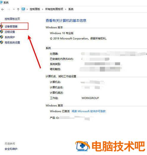 win10休眠自动断网怎么解决 win10休眠自动断网怎么解决 系统教程 第2张