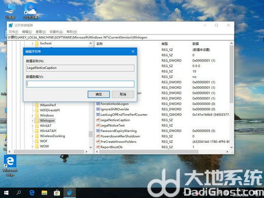 win10如何更改开机问候信息 win10开机问候语设置 电脑技术 第3张