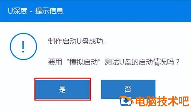 iso文件用u启动怎么安装 iso可以直接u盘启动安装吗 系统教程 第5张