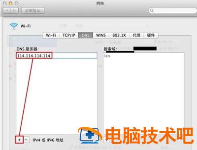 mac有网但浏览器打不开怎么办 mac浏览器不能打开网页怎么办 应用技巧 第6张