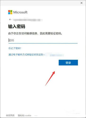 win11小组件登录转圈怎么办 电脑技术 第4张