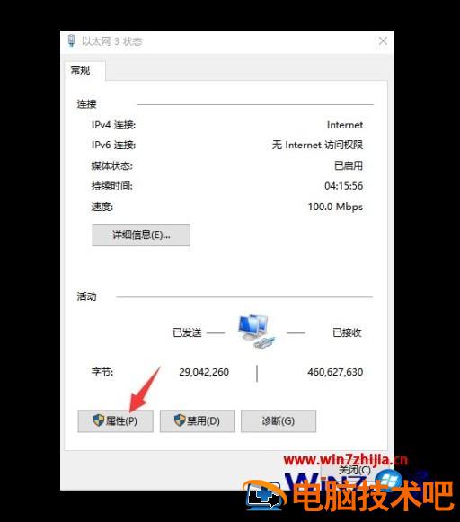 无线网络连接上却不能上网怎么办 无线网连接但是不能上网怎么办 应用技巧 第12张