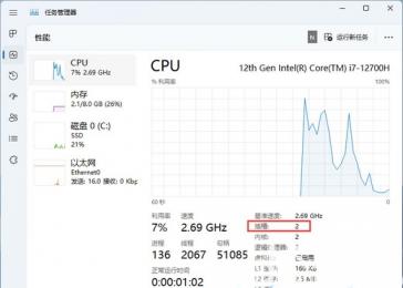 win11怎么看内存条卡槽个数 怎么看笔记本内存卡槽有几个 电脑技术 第2张