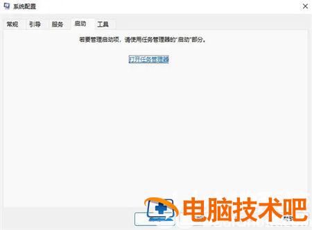 win11怎么设置开机启动项 windows11开机启动项 电脑技术 第2张