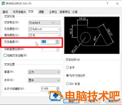 cad标注数字太小怎么调节 2022cad标注数字太小怎么调节 应用技巧 第3张