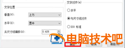 cad标注数字太小怎么调节 2022cad标注数字太小怎么调节 应用技巧 第4张