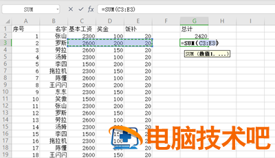 excel表格求和如何自动生成在指定单元格 怎么设置表格中自动生成求和 应用技巧 第3张