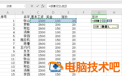 excel表格求和如何自动生成在指定单元格 怎么设置表格中自动生成求和 应用技巧 第2张