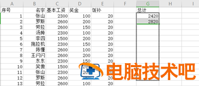 excel表格求和如何自动生成在指定单元格 怎么设置表格中自动生成求和 应用技巧 第5张