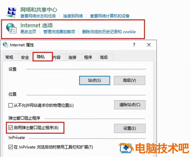 电脑开机有弹窗广告怎么办 电脑开机就弹出广告怎么办 系统教程 第3张