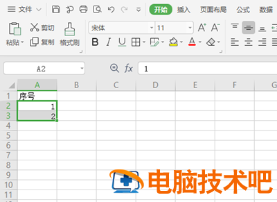 excel怎么自动排序123 excel怎么自动编号调整 应用技巧 第5张