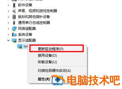 联想笔记本电脑闪屏的修复方法 联想笔记本电脑闪屏解决方法 应用技巧 第8张