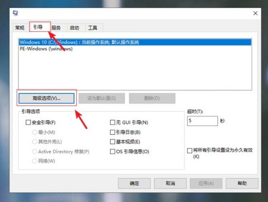 win10高级启动 win10高级启动选项 系统教程 第12张