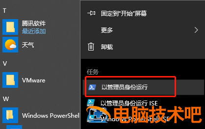 win10商店打不开怎么回事 window10的商店打不开 系统教程 第4张