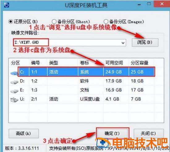 w7一键装机 w7装机软件 系统教程 第4张