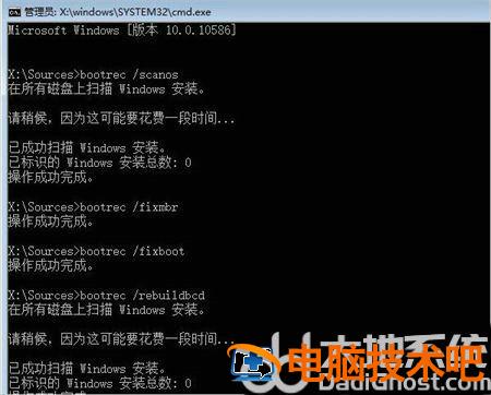 win10系统引导坏了怎么修复 系统教程 第3张