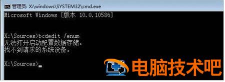 win10系统引导坏了怎么修复 系统教程 第2张