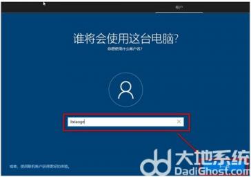 win10安装怎么跳过创建账户 最新win10安装跳过创建账户 系统教程 第2张