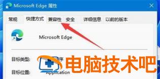 win11怎么以管理员身份运行 win11怎么以管理员身份运行bat 电脑技术 第2张