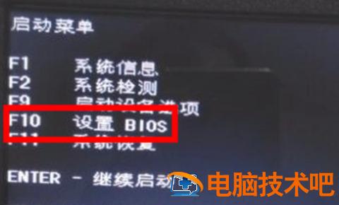 惠普台式电脑怎么进入bios设置界面 惠普电脑如何进入bios设置界面 应用技巧 第3张