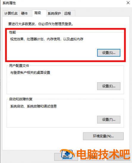 8g运行内存电脑的虚拟内存设置初始值和最大值为多少好 8g虚拟内存设置初始大小小多少 应用技巧 第3张